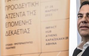 Τσίπρας, ΣΥΡΙΖΑ, Ανδρουλάκης, Photos, tsipras, syriza, androulakis, Photos