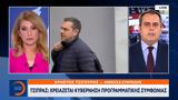 Τσίπρας, Χρειάζεται,tsipras, chreiazetai