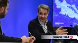 Μητσοτάκης, Λαμία, Μάιος,mitsotakis, lamia, maios