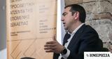 Τσίπρας, Κυβέρνηση, ΣΥΡΙΖΑ,tsipras, kyvernisi, syriza