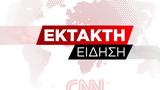 Άτακτη, Νετανιάχου - Αποσύρει,atakti, netaniachou - aposyrei