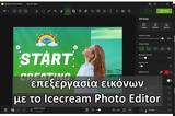 Icecream Photo Editor - Δωρεάν,Icecream Photo Editor - dorean