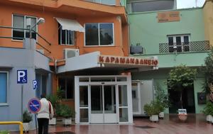 Αμαλιάδα, Εκτός, 10χρονη, amaliada, ektos, 10chroni