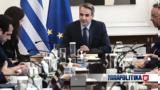 Συνεδριάζει, Μητσοτάκης, Βορίδης,synedriazei, mitsotakis, voridis