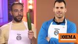 MasterChef, Καζιόλι, Μπέλλος,MasterChef, kazioli, bellos