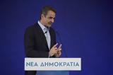 Μητσοτάκη, Τσίπρα, Ανδρουλάκη, - Σήμερα,mitsotaki, tsipra, androulaki, - simera