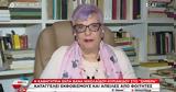 Βάνα Νικολαΐδου, Μια,vana nikolaΐdou, mia