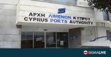 Αρχή Λιμένων Κύπρου, Στηρίζει,archi limenon kyprou, stirizei