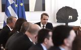 Μητσοτάκης, Εκλογές 21 Μαϊου,mitsotakis, ekloges 21 maiou