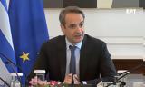 Εκλογές 2023 – Αυτή, Μητσοτάκης,ekloges 2023 – afti, mitsotakis