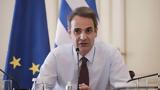 Μητσοτάκης, 21 Μαΐου,mitsotakis, 21 maΐou