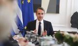 Μητσοτάκης, 21 Μαΐου,mitsotakis, 21 maΐou