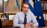 Κυριάκος Μητσοτάκης, 21 Μαΐου,kyriakos mitsotakis, 21 maΐou