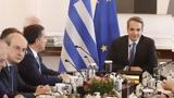 Μητσοτάκης, – Κάλπες, 21 Μαΐου,mitsotakis, – kalpes, 21 maΐou