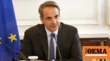 Mitsotakis, May 21,– “Citizens, Prime Minister”