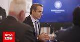 Μητσοτάκης, 21η Μαϊου,mitsotakis, 21i maiou