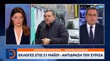 Εκλογές, 21 Μαΐου – Αντίδραση, ΣΥΡΙΖΑ,ekloges, 21 maΐou – antidrasi, syriza