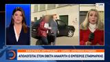 Τέμπη,tebi