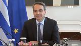 Μητσοτάκης, 21η Μαϊου,mitsotakis, 21i maiou