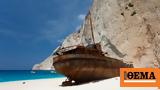 Ναυάγιο, Ζακύνθου, Γρίφος, – Διίστανται,navagio, zakynthou, grifos, – diistantai