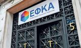 ΕΦΚΑ, Τοποθετήθηκαν, Γενικοί Διευθυντές - Γυναίκες,efka, topothetithikan, genikoi diefthyntes - gynaikes