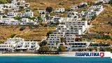 Μύκονος, Συνεχίζεται, - Έχουν, 2017,mykonos, synechizetai, - echoun, 2017