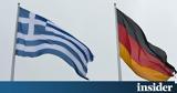 ΙΟΒΕ, Βασίλισσα, Γερμανία, Ελλάδα,iove, vasilissa, germania, ellada