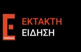 Τρομοκρατικό, ΕΥΠ, ΕΛ ΑΣ, – Δύο,tromokratiko, efp, el as, – dyo