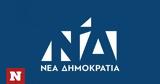 Εκλογές 2023 - ΝΔ, ΣΥΡΙΖΑ,ekloges 2023 - nd, syriza