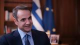 Μητσοτάκης, Ζητάει, TikTok, – Για,mitsotakis, zitaei, TikTok, – gia