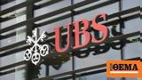 UBS, Ποιες,UBS, poies