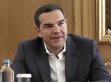 Τσίπρας, Προοδευτικές,tsipras, proodeftikes