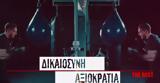 Εκλογές 2023, Άρχισε, ΠΑΣΟΚ – ΚΙΝΑΛ, Κάνε, Απόφαση Αλλαγής,ekloges 2023, archise, pasok – kinal, kane, apofasi allagis