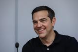 Τσίπρας Λαμία,tsipras lamia