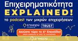 Επιχειρηματικότητα Explained - Show, [Επεισόδιο 6ο],epicheirimatikotita Explained - Show, [epeisodio 6o]