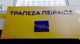 Μηνιαίο, Τράπεζα Πειραιώς,miniaio, trapeza peiraios