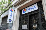 ΕΦΚΑ, Τοποθετήθηκαν, Γενικοί Διευθυντές,efka, topothetithikan, genikoi diefthyntes