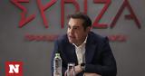 Εκλογές 2023, Τσίπρα,ekloges 2023, tsipra