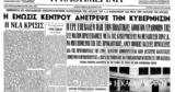 Σαν, 29 Μαρτίου 1967 –, ΕΡΕ,san, 29 martiou 1967 –, ere