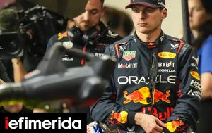 Έρχεται, Formula 1 Ποιος, Red Bull, erchetai, Formula 1 poios, Red Bull