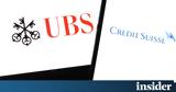 UBS, Σημαντικό, Credit Suisse - Προέχει,UBS, simantiko, Credit Suisse - proechei