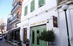 Κεντρικό Ισραηλιτικό Συμβούλιο, Δεκάδες, ΕΛ ΑΣ, ΕΥΠ, kentriko israilitiko symvoulio, dekades, el as, efp