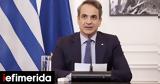 Μητσοτάκης, Δημοκρατία, Τηρήσαμε,mitsotakis, dimokratia, tirisame