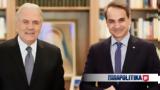 Δημήτρης Αβραμόπουλος, Οριστικά, Ηλεία - Κλείδωσε, Μητσοτάκη,dimitris avramopoulos, oristika, ileia - kleidose, mitsotaki