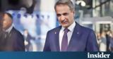 Μητσοτάκης, Τηρήσαμε,mitsotakis, tirisame