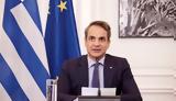 Μητσοτάκης,mitsotakis