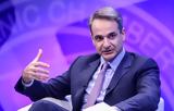 Μητσοτάκης,mitsotakis