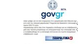 Αν δείτε αυτό,μην το πατήσετε - Νέα απάτη μέσω email