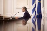 Μητσοτάκης, 2η Σύνοδο, Δημοκρατία, Τηρήσαμε,mitsotakis, 2i synodo, dimokratia, tirisame
