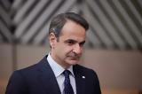 Επιχείρηση -, Τερατογέννεση, Τσίπρα,epicheirisi -, teratogennesi, tsipra